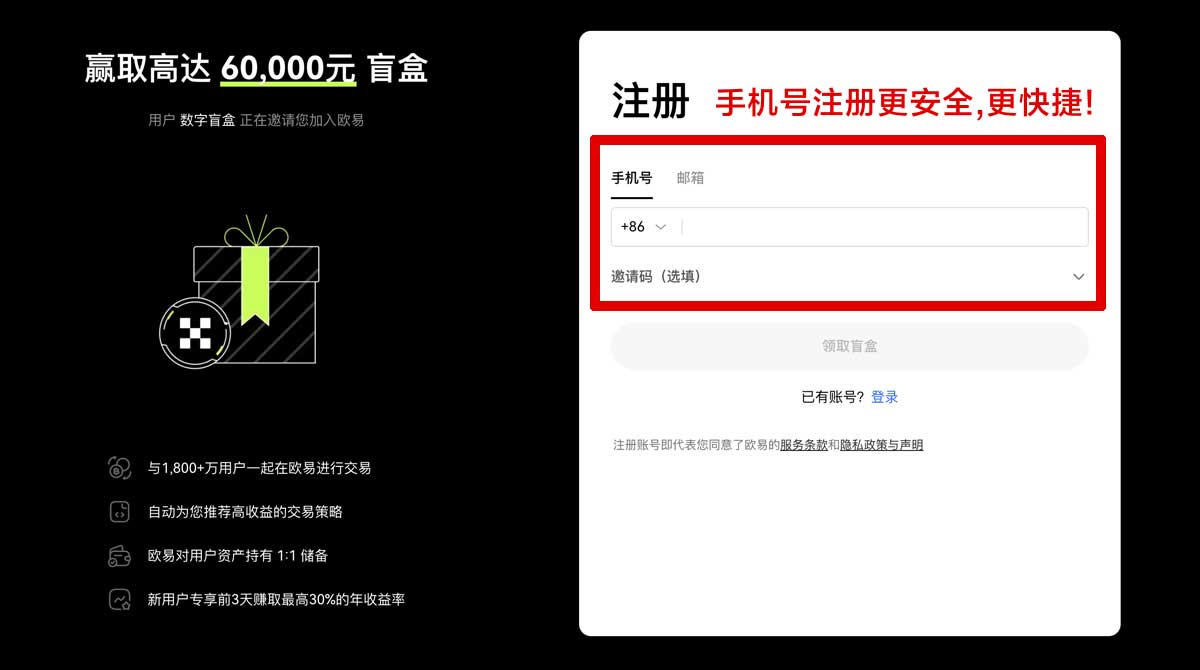 注册u交易所app下载指南：安全下载入口与最新版本教程账户步骤