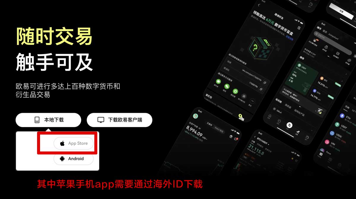 u交易所app下载指南：安全下载入口与最新版本教程充值资金方法